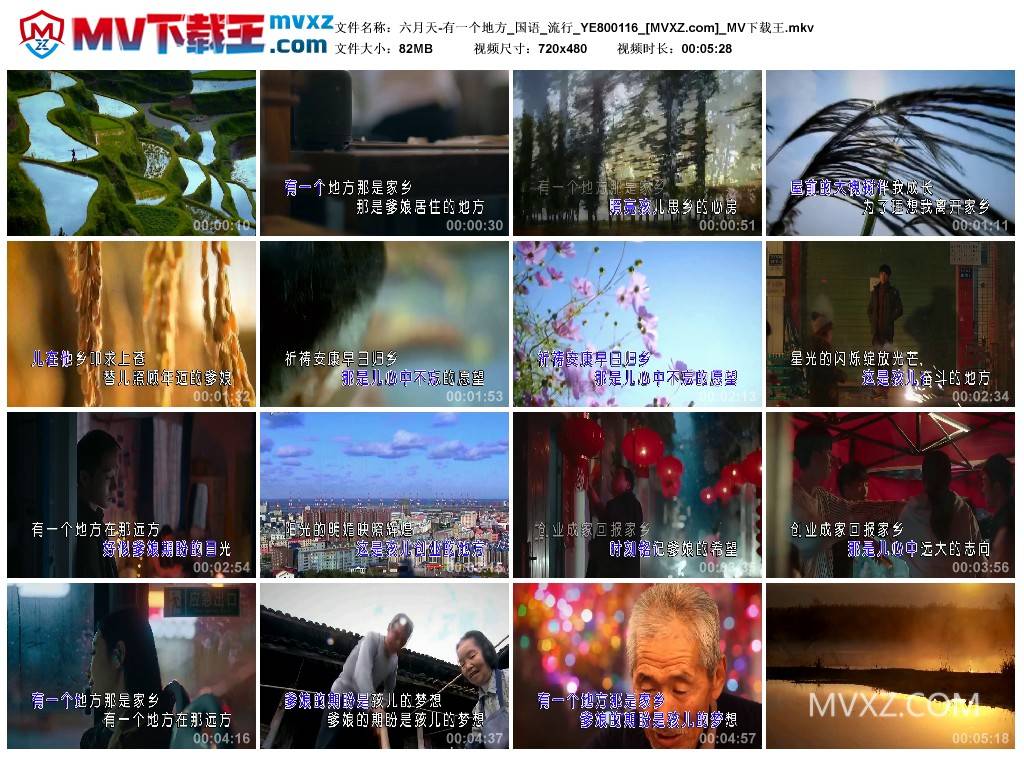六月天-有一个地方_国语_流行_YE800116